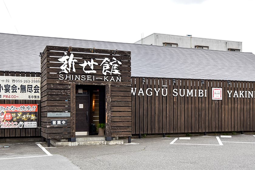 新世館 石和店 5