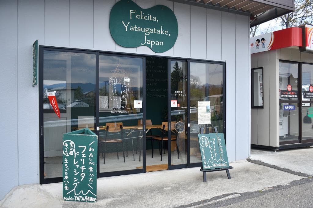 フェリチタドレッシング 1