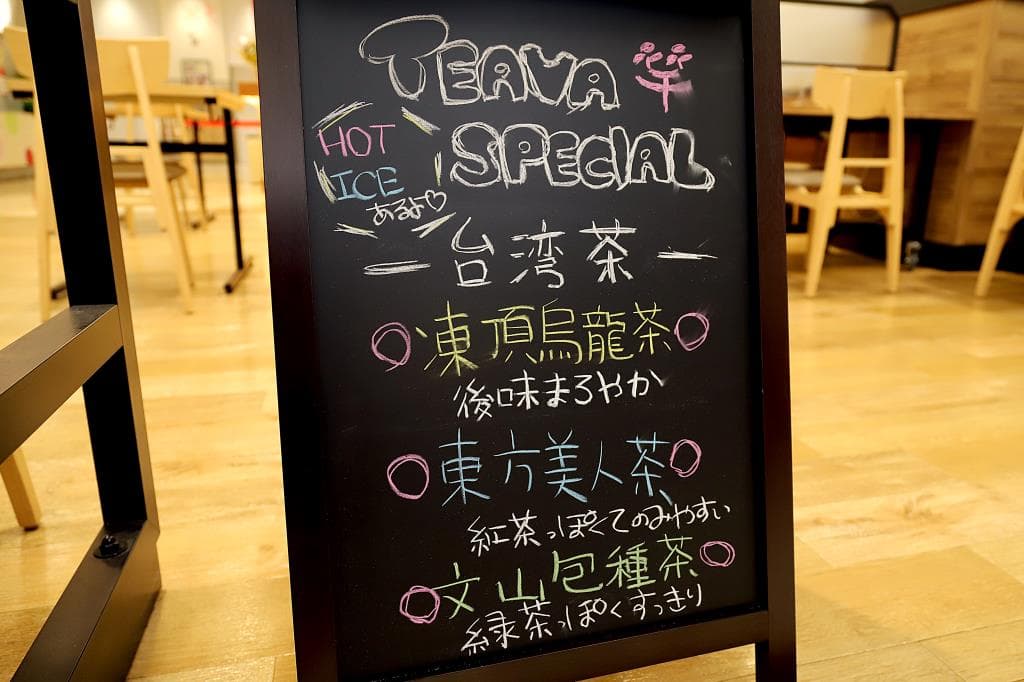 TEAVA甲府昭和店 4