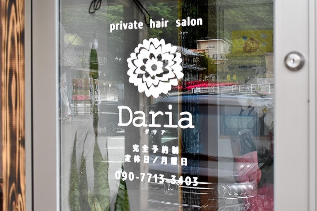 プライベートサロン Daria 1