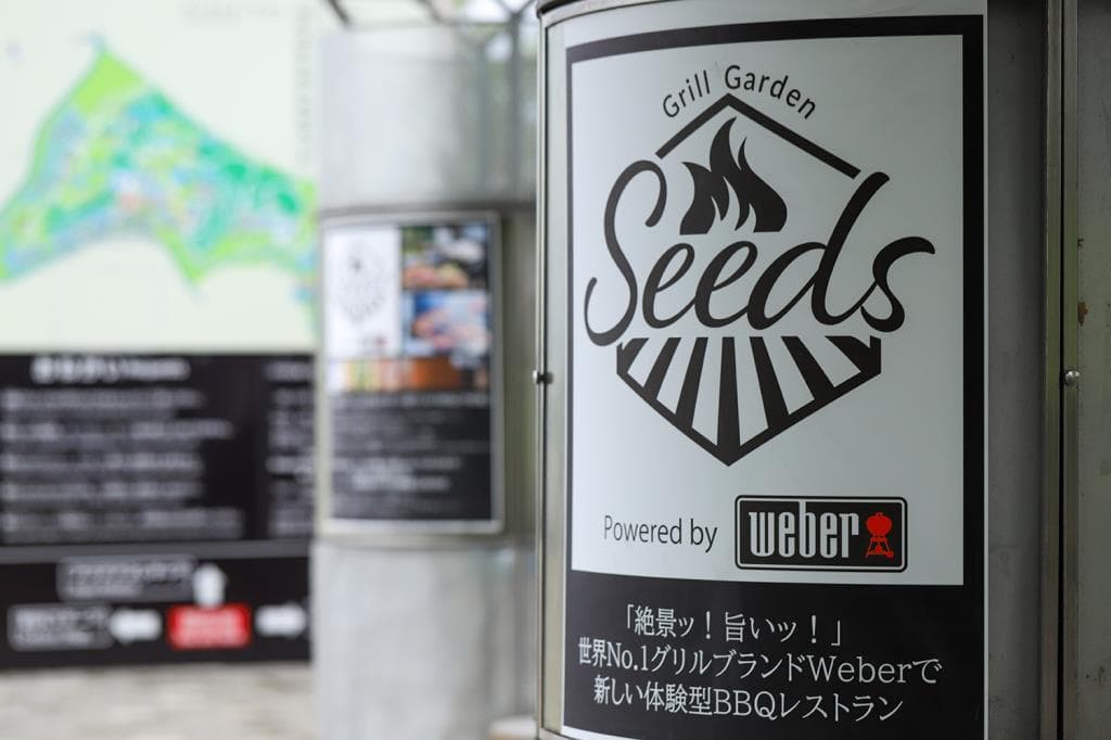 Grill Garden Seeds 6