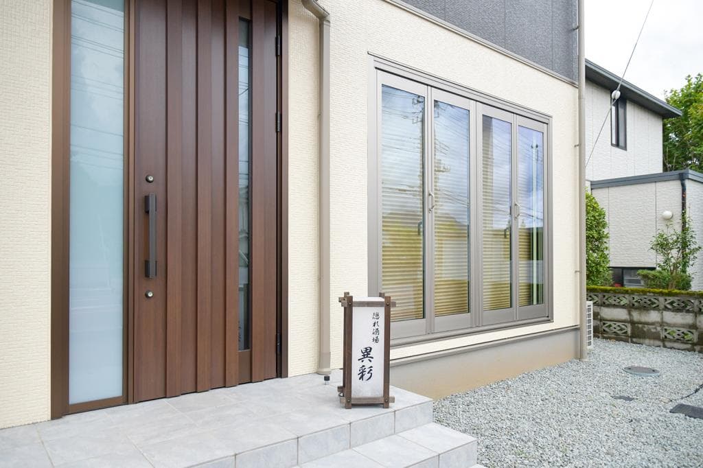 隠れ酒場 異彩 5