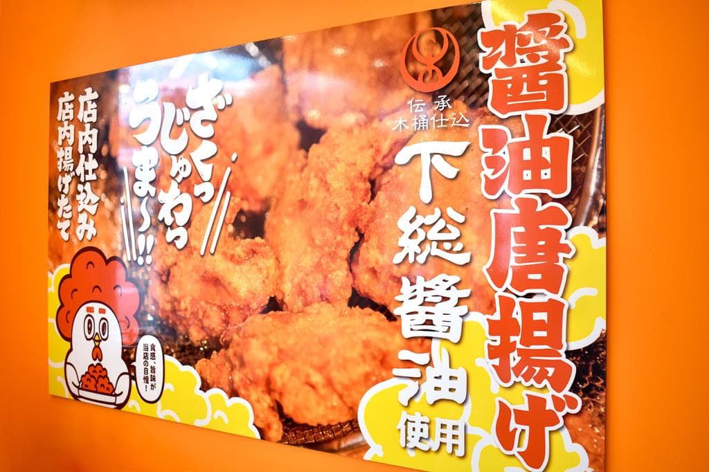 唐揚げ専門はっぴ商店 韮崎店 3
