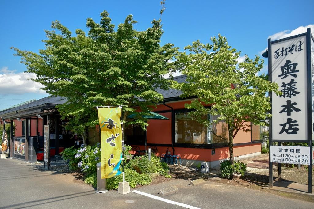 奥藤本店 国母店 6