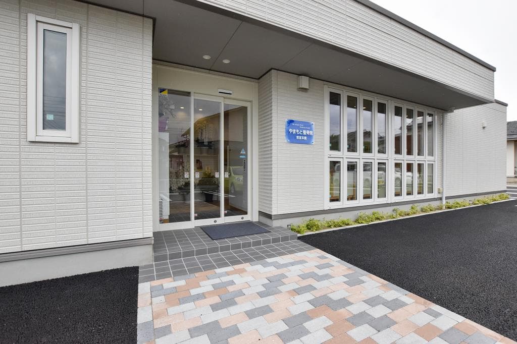 やまもと整骨院 若宮院 1