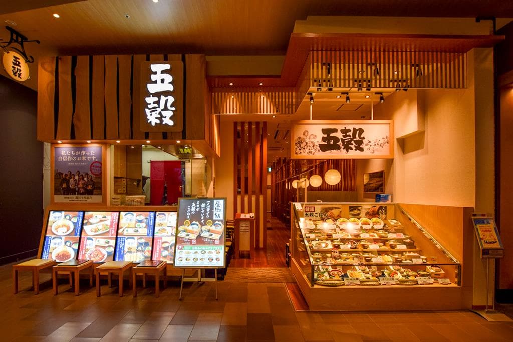 五穀 甲府昭和店 5