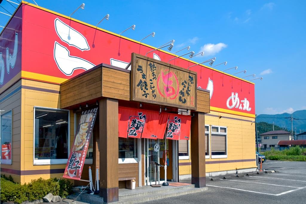 めん丸 豊富店 5