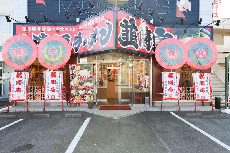 韮崎家 5