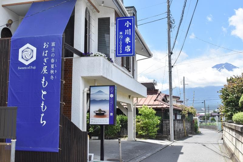 おはぎ屋 もともち 5
