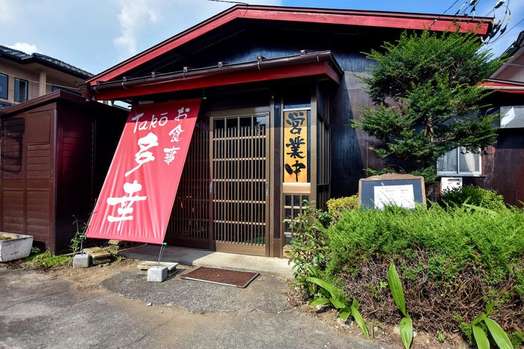 お食事 多幸 5