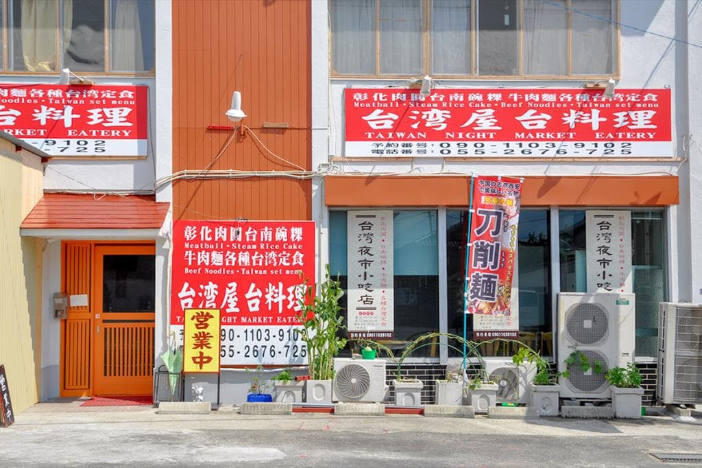 台灣夜市小吃店 5
