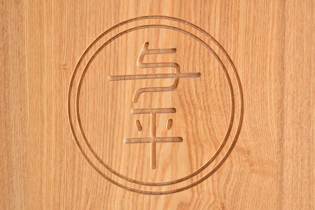 たん焼 与平 4