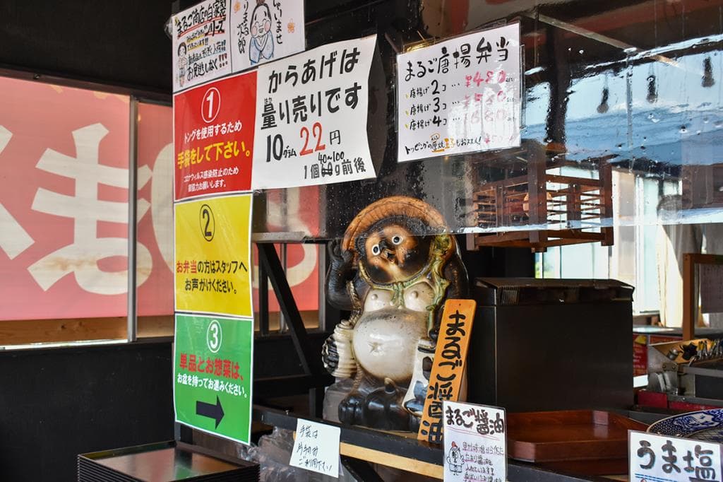 とりまる次郎 塩山店 【休業】 4