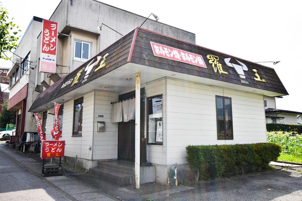 吉田のうどん 焼肉 羅王 5