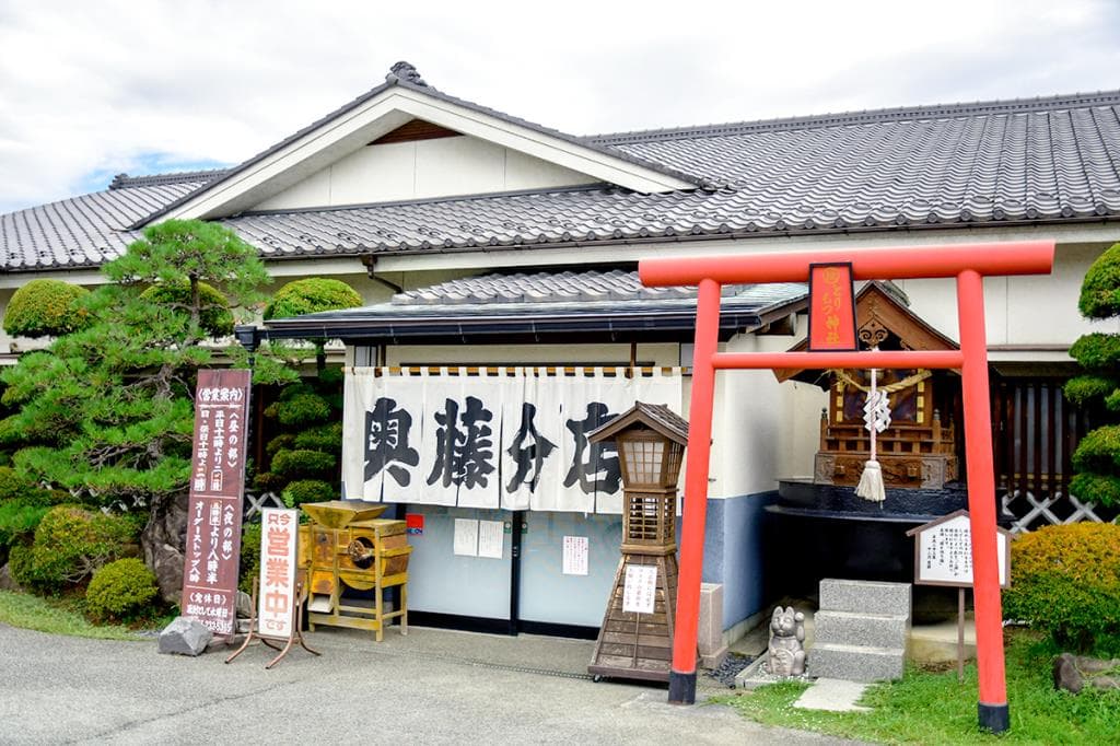 川田奥藤 第ニ分店 5