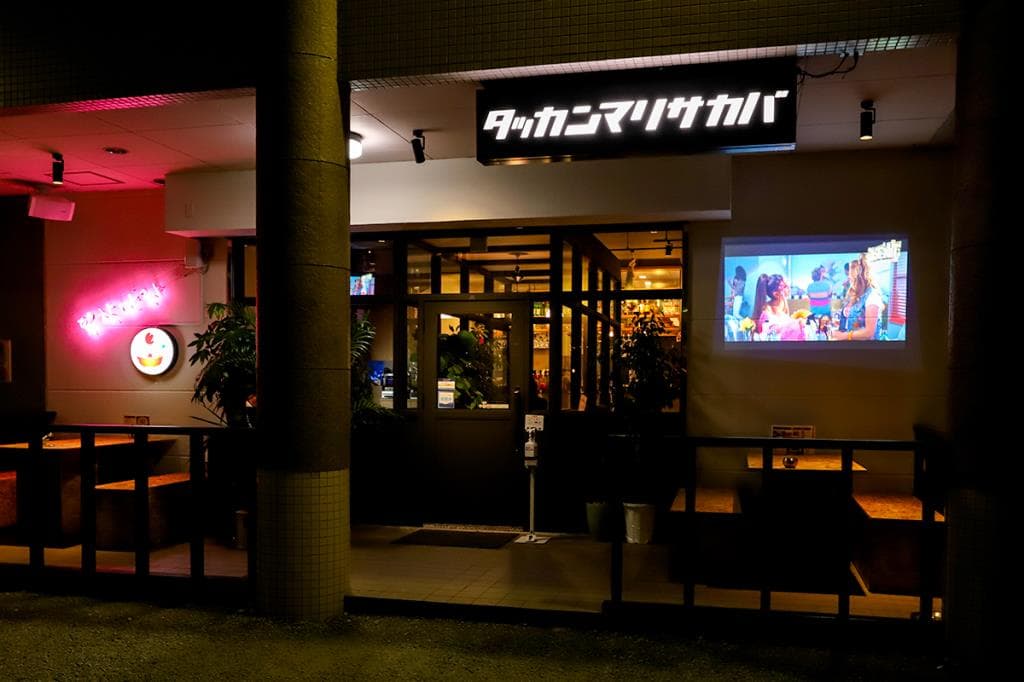タッカンマリサカバ 6