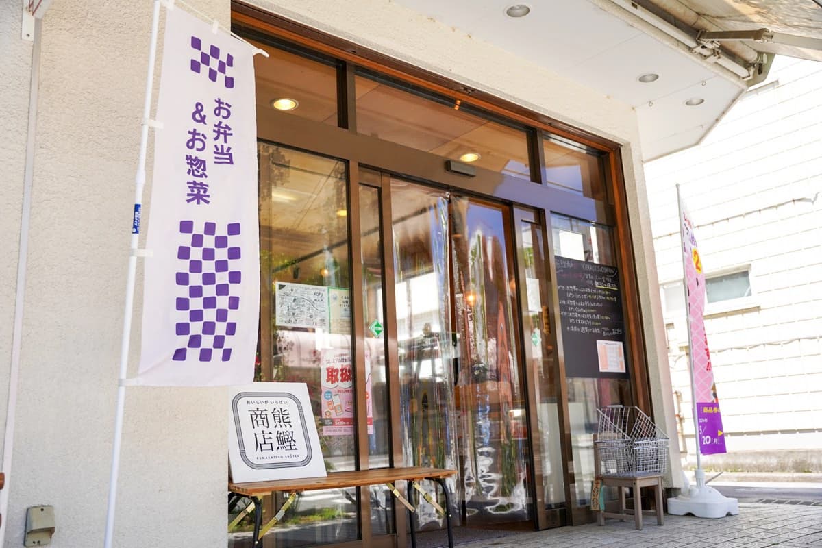 熊鰹商店 1
