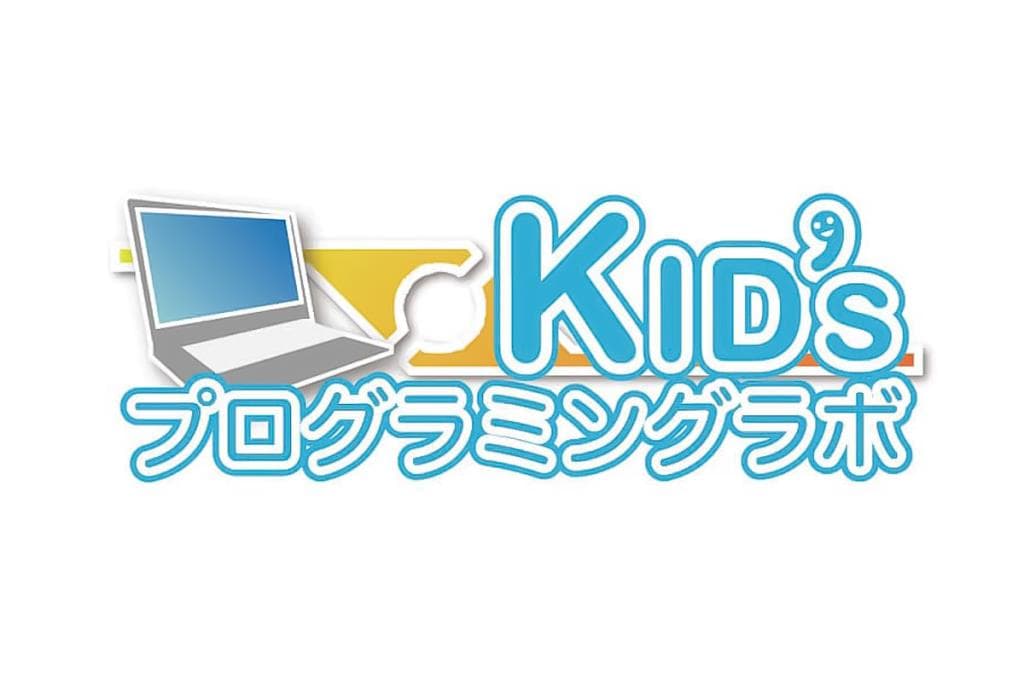 KID’sプログラミングラボ 富士山駅教室