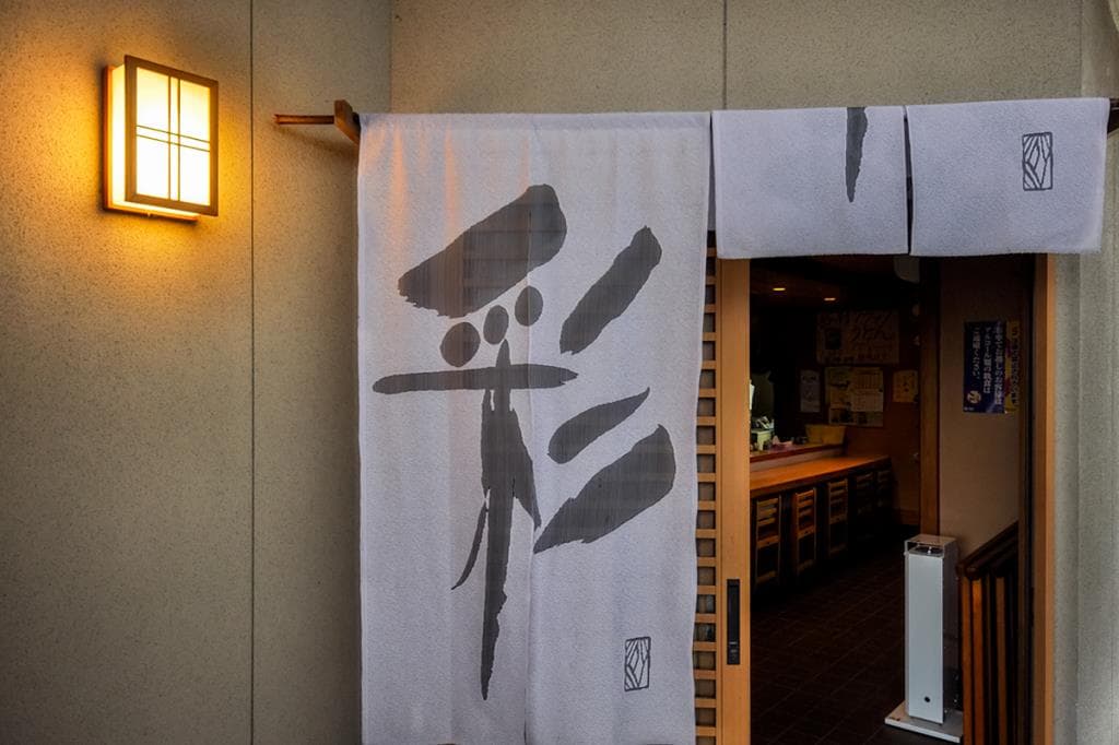 味酒房 伊万里 5