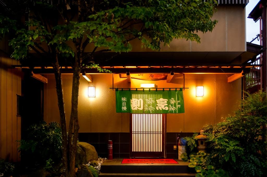 割烹 山富 6