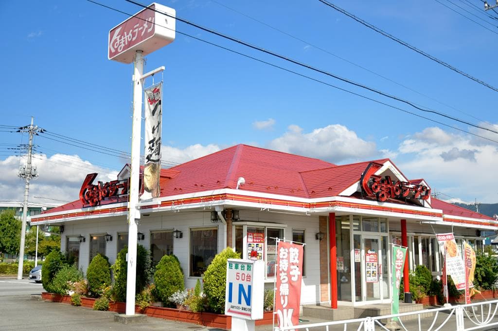 くるまやラーメン 甲府住吉店 5
