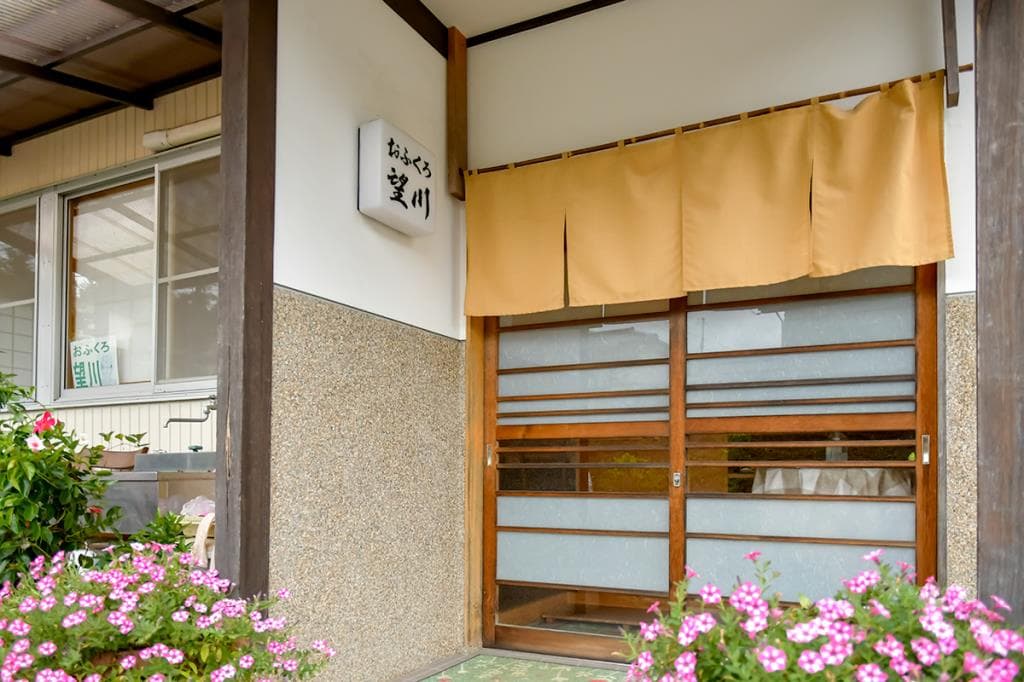 おふくろ望川 5