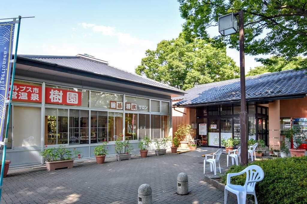 お食事処 樹園 5