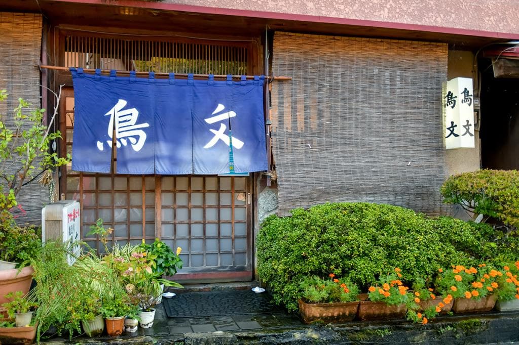 鳥文 5