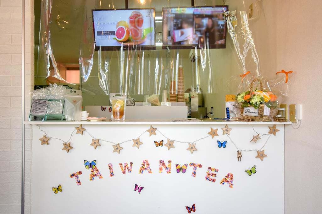 台湾茶房 TAIWAN TEA 山梨市駅前店 4