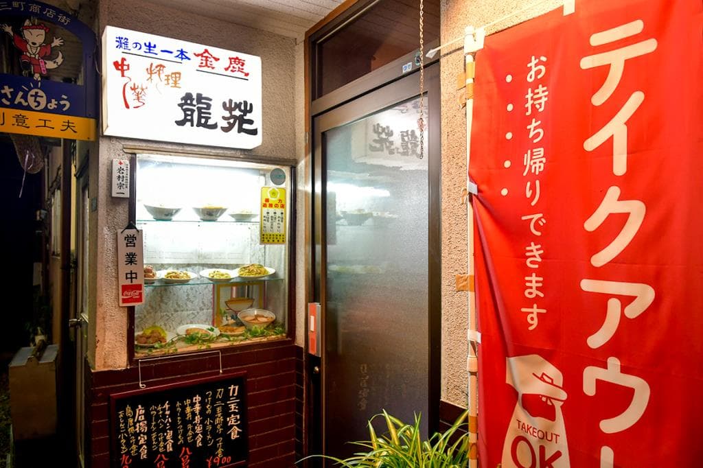 龍苑 5