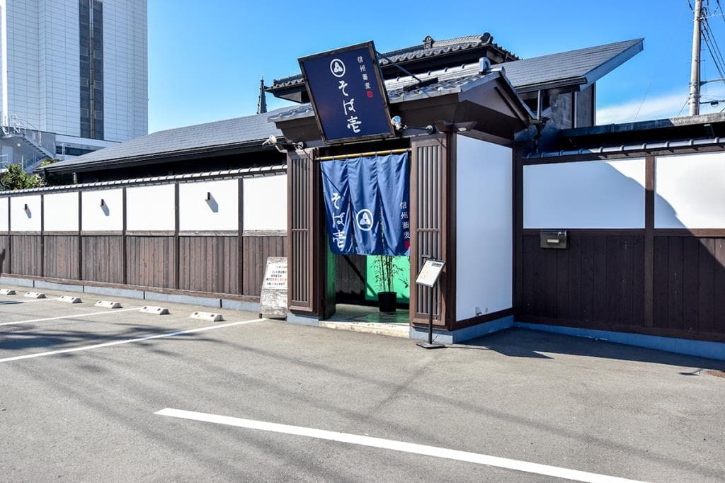 信州蕎麦 そば壱 5