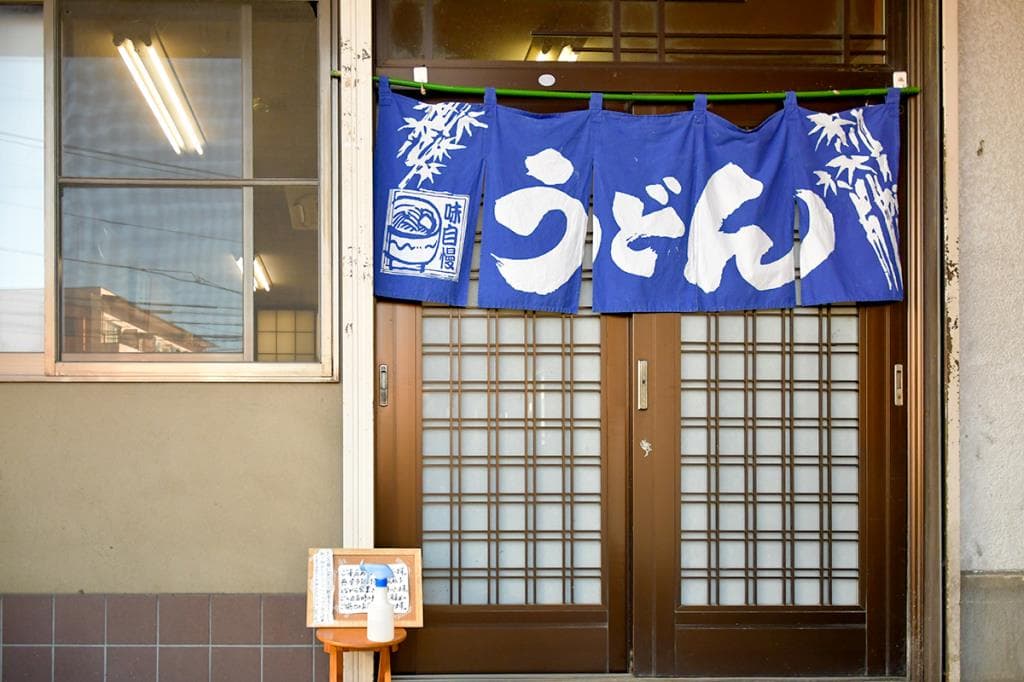 手打ちうどん 石井 5