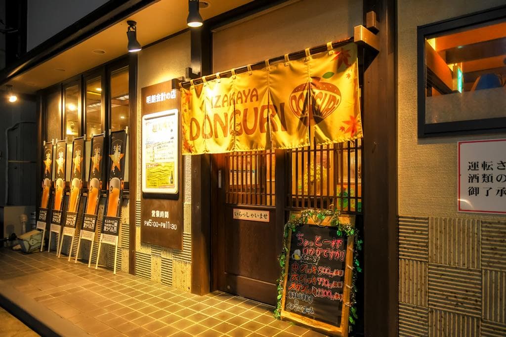 居酒屋どんぐり 5