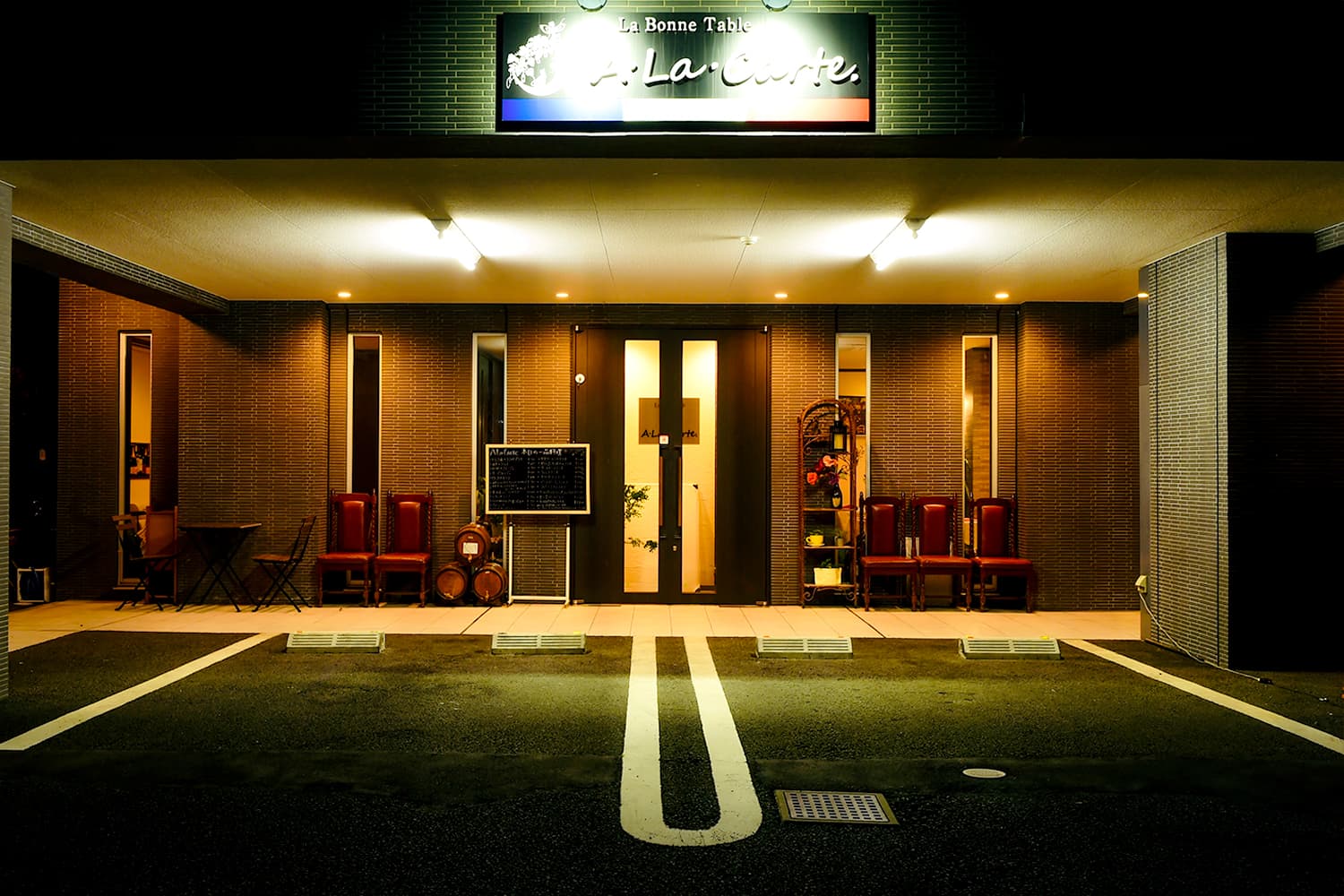 La Bonne table A・La・Carte 5