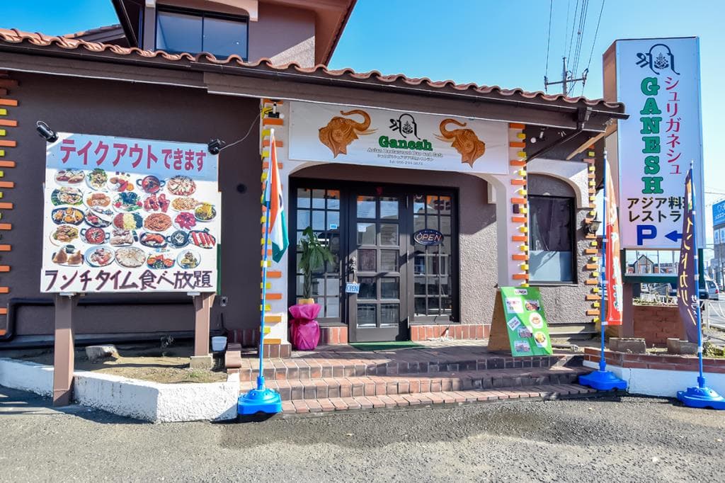 SHREE GANESH 石和店 8