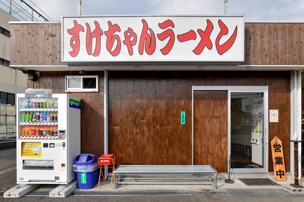 すけちゃんラーメン 5