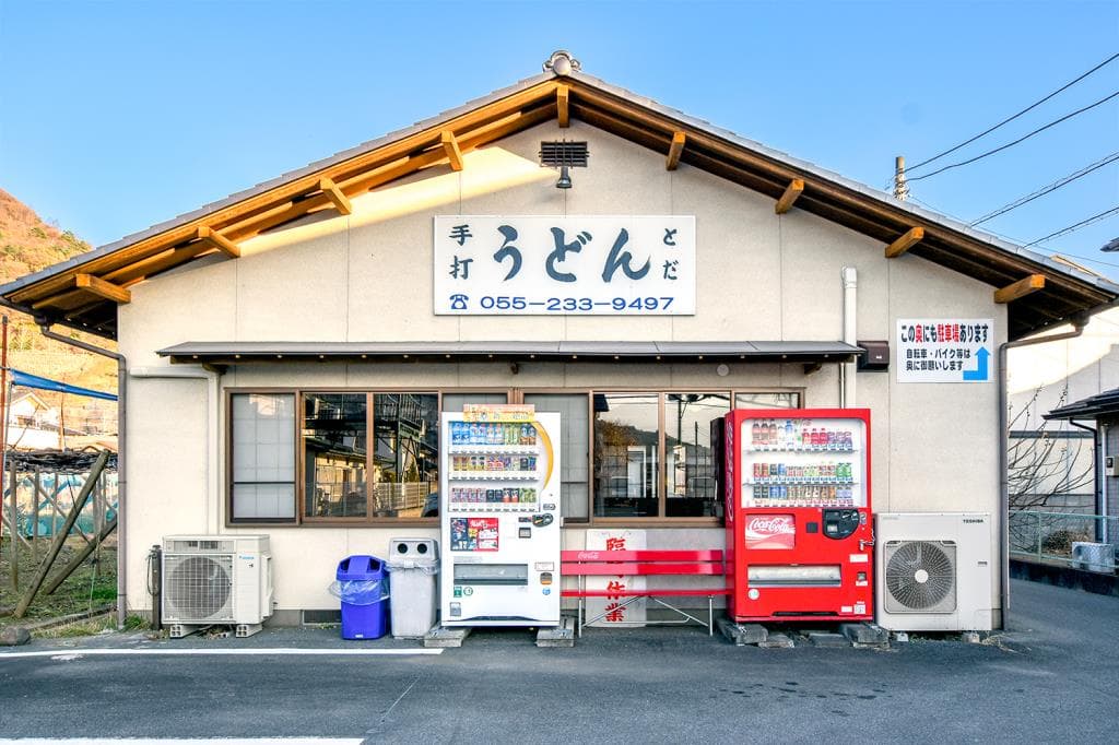 手打うどん とだ 5