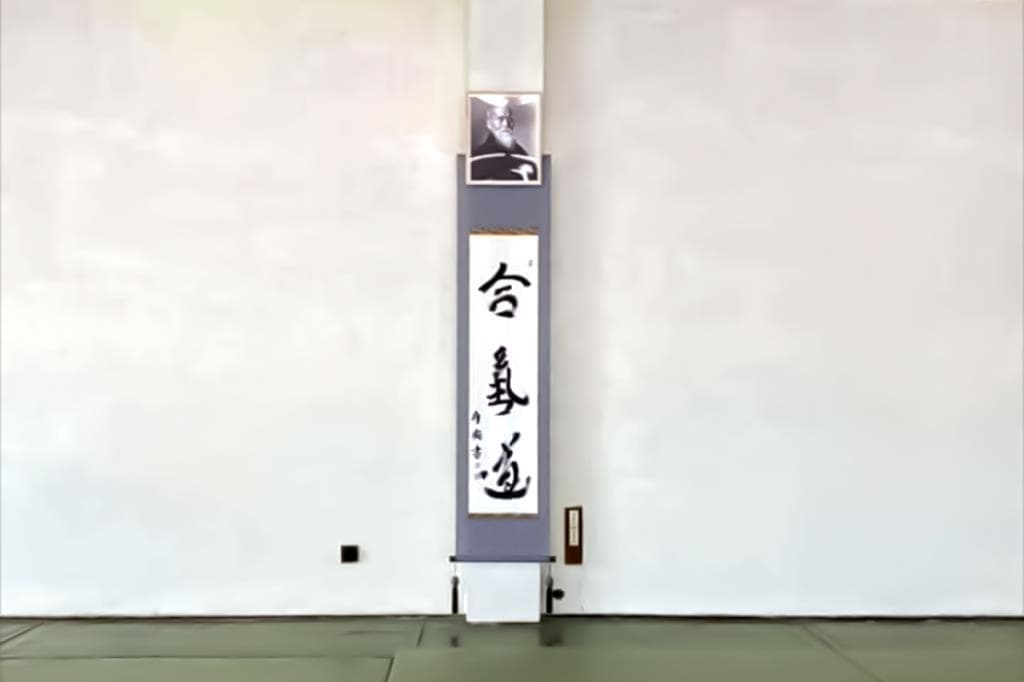 富士吉田 合気会 2