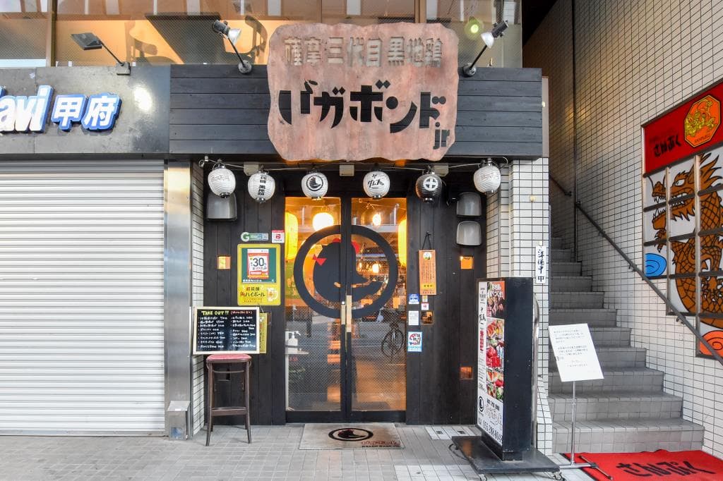 バガボンドJr 甲府中央店 5