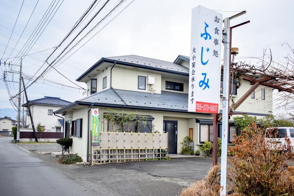 ふじみ食堂 5