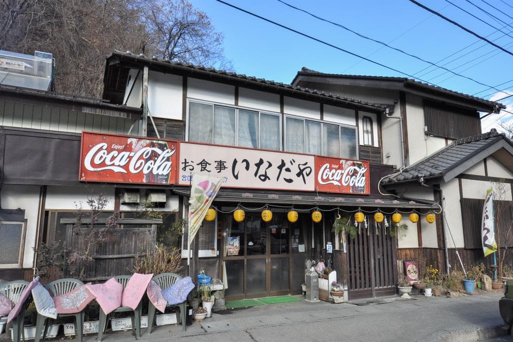 いなだや 5