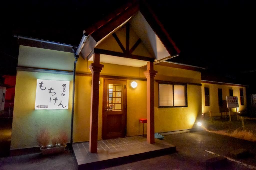 居酒屋 もちけん 5