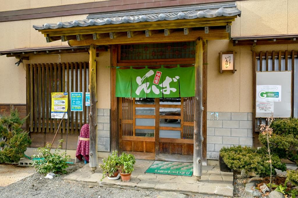 割烹 い志ばし 5