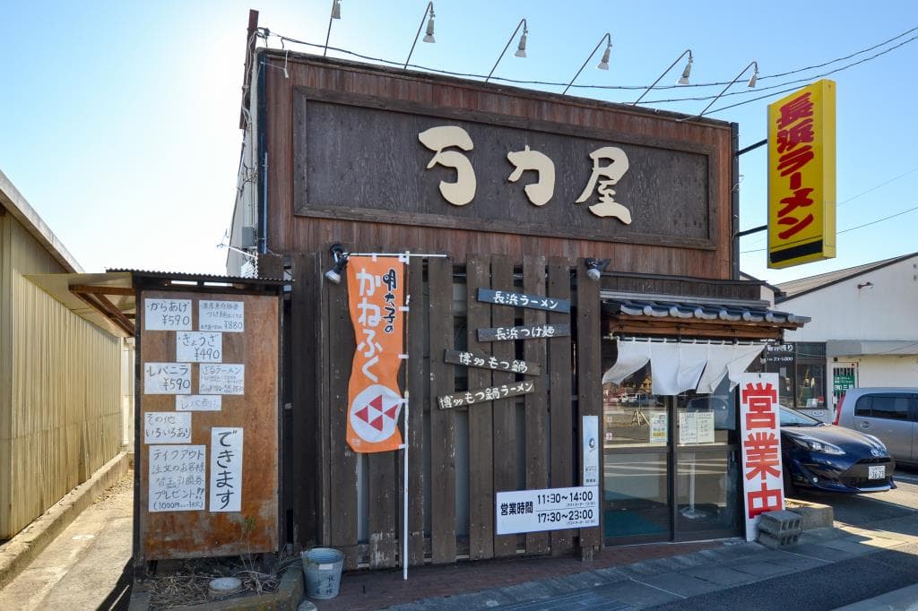 万力屋 5
