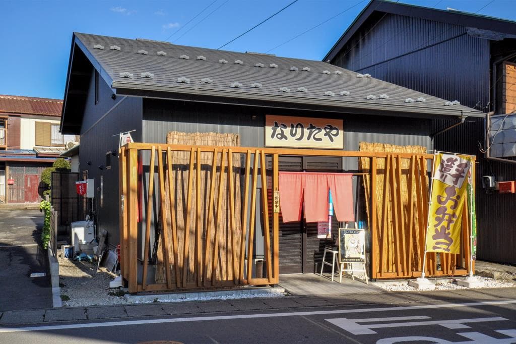 なりたや 5