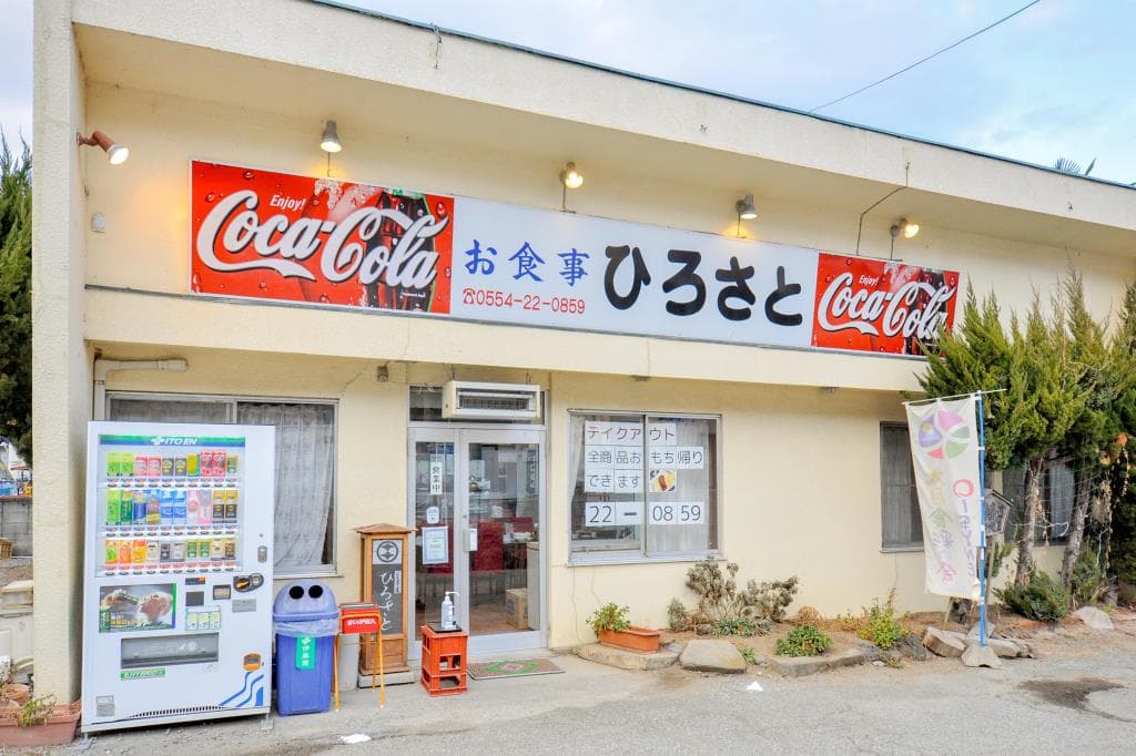 お食事 ひろさと 5
