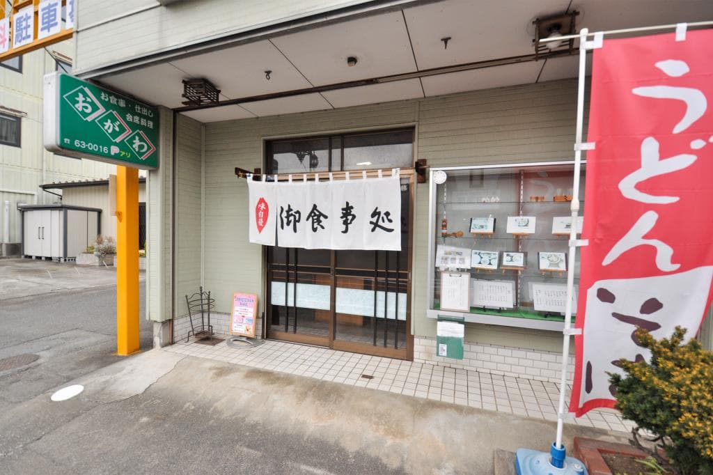 お食事処 おがわ 5