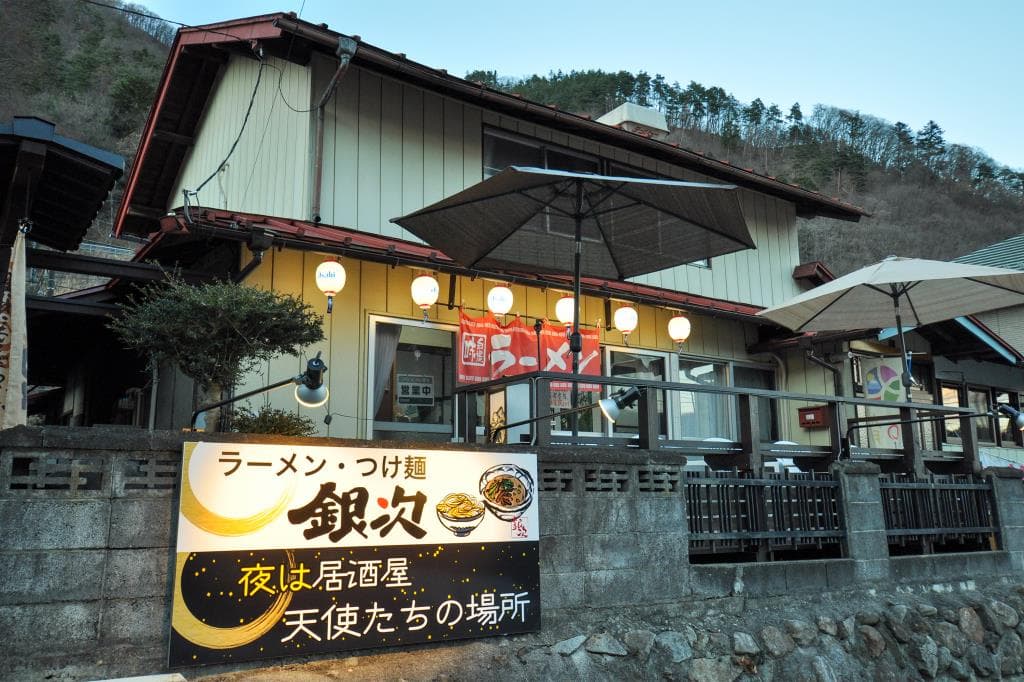ラーメン銀次 5