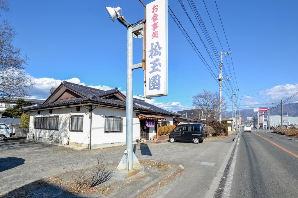 松玉園食堂 5