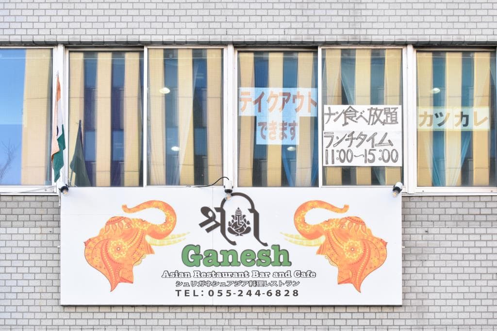 SHREE GANESH 甲府店 8